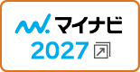 マイナビリンク来年度