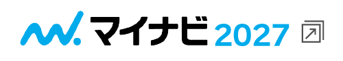 マイナビ来年度
