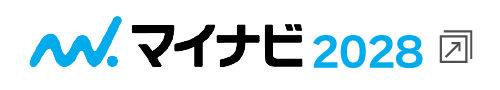 マイナビ再来年度